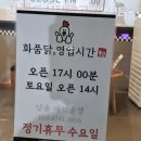 수원-1290 | [수원 닭발 맛집] "화를 품은 닭" 뷰 좋은 행궁동 닭발