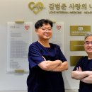 김범준사랑의내과의원 하이닥