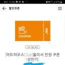 cgv 아트하우스 /롱리브더킹 대리예매 이미지