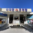 핵심목욕탕 이미지