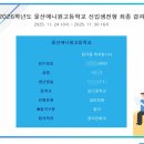 울산애니원고등학교 이미지