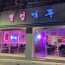 대구 칠곡 분위기 좋은 구암동 맛집 별컵맥주