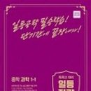 일등교육