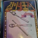구미동 철이네