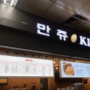 만쥬킹 이미지
