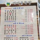 새마을목장서