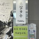 총각손칼국수 | [대전 오류동 맛집] 서대전역 앞 칼국수 맛집!자가제면 쫄깃한 면발, 총각손칼국수 후기🍜