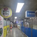 등촌생고기 이미지