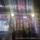 양산 덕계 막창 구이랑 전골 모두 맛집 내고향문현곱창