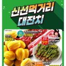 (주)이마트에브리데이 이미지