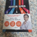 자이언트에너지 - 용인시 기흥구 중부대로 202 | 자이언트에너지