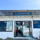 진미맛집