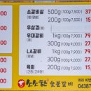 소소한숯불갈비금왕점 네이버블로그