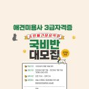 애견미용사 3급 자격증 과정 2 이미지