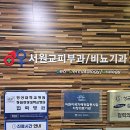 서원교비뇨기과의원 티스토리