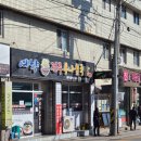 예향전주콩나물국밥