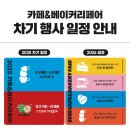이카페 베이커리