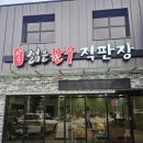 장수젊은한우영농조합 법인 이미지