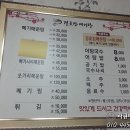 경호강메기탕 네이버블로그