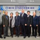 정선군선거관리위원회 이미지