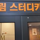 TS강동점 이미지