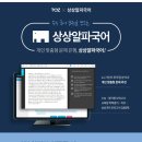 상상국어전문학원 - 가평군 청군로 1300 | 상상국어전문학원