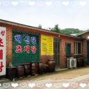 개성초계탕 이미지