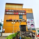 다대포 원조 해물칼국수 | 부산사하구점심밥집추천 커다란 낙지 국물맛 시원한 가성비 해장 맛집 다대포원조해물칼국수