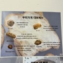 트위그 페스츄리(twig pastry)