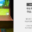 만석스크린골프 이미지
