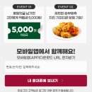 <b>공영</b><b>쇼핑</b> 힘내세요 함께해요 이벤트 ~12.4