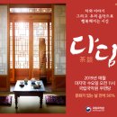 국악콘서트 다담 이미지