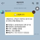 노랑통닭 양정점 이미지