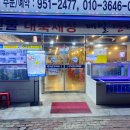 서해수산활어직판장운남점 네이버블로그