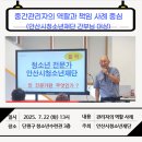안산시청소년재단 | [안산시청소년재단] 중간관리자의 책임과 역할 강의 후기_ 250722