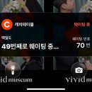 서울 대방어 맛집 중곡 백일도 웨이팅후기