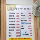 한방전주콩나물국밥 시흥점 이미지