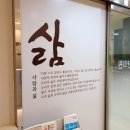 강남대중한의원 이미지