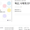 ▷정부혁신론 3월 15일 강의공지 및 강의자료 이미지