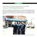 청솔자동차공업사 이미지