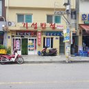 기성반점 이미지