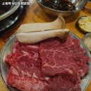 소육백