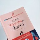 경매, 재테크를 넘어 누군가에게는 희망이 되는 책, 싱글맘 부동산 경매로 홀로서기 이미지