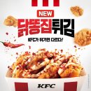 KFC 이미지