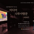 미디어나무 네이버블로그