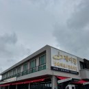 제이팜정육식당송당점 이미지