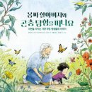 그림책탐험 이미지