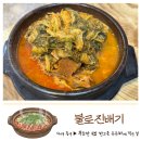 불로진배기 네이버블로그