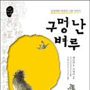벼루