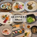 스시파파 | 김포 프라이빗 스시 오마카세 추천 파파스시 내돈내산후기